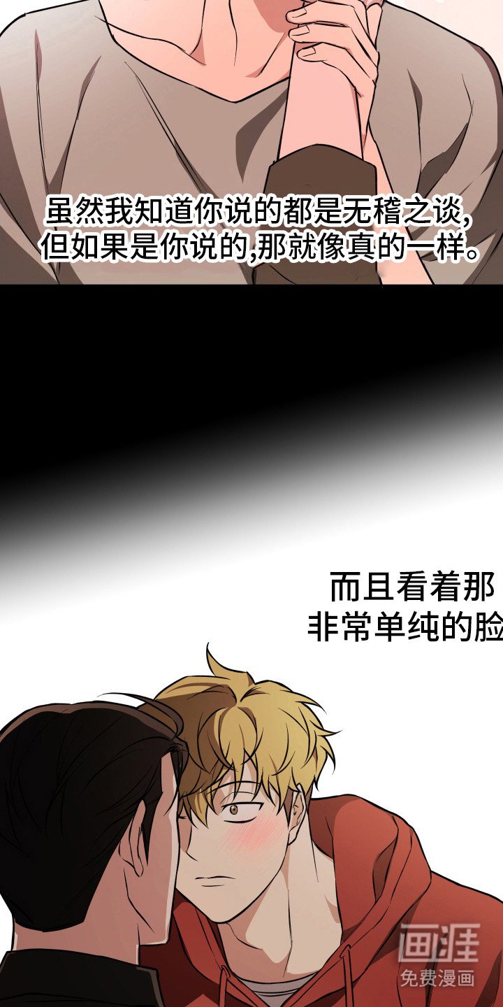 第17章： 继续交往