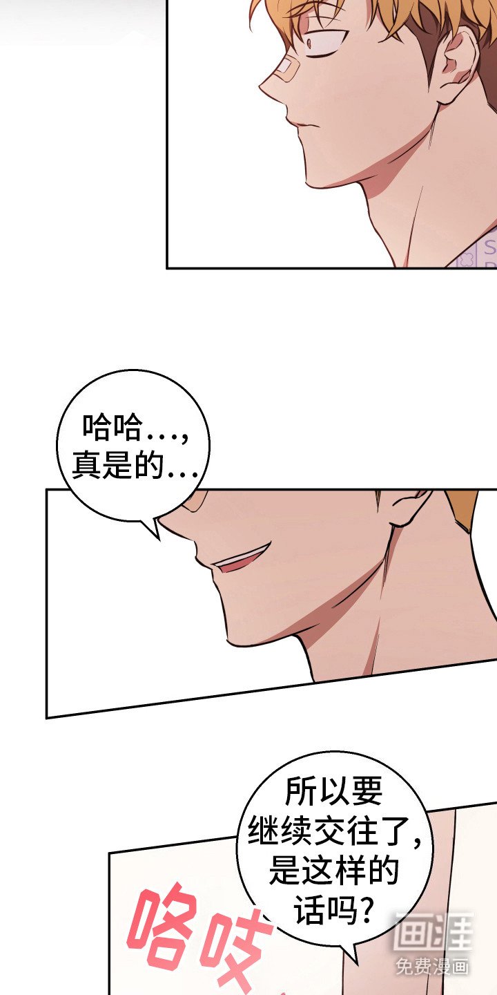 第17章： 继续交往