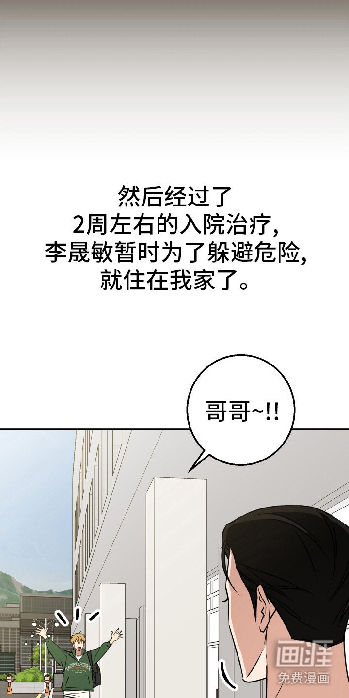 第17章： 继续交往