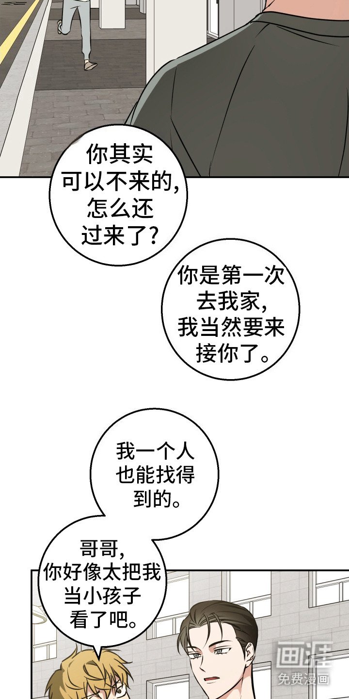 第17章： 继续交往