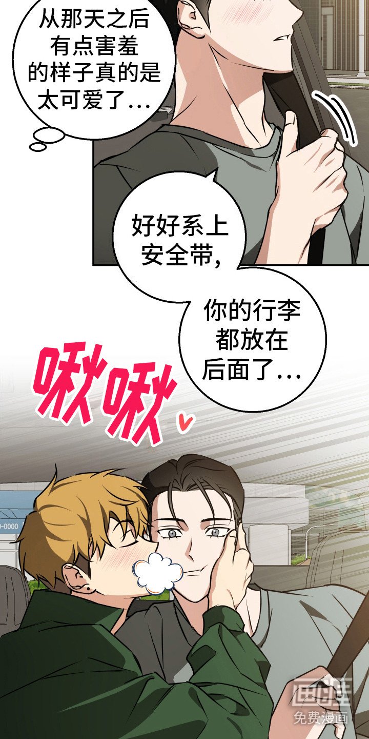 第18章：晚安（完结）