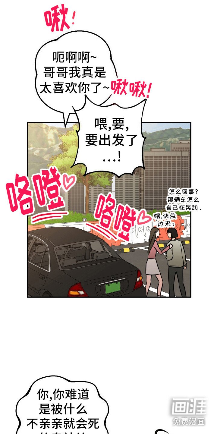 第18章：晚安（完结）