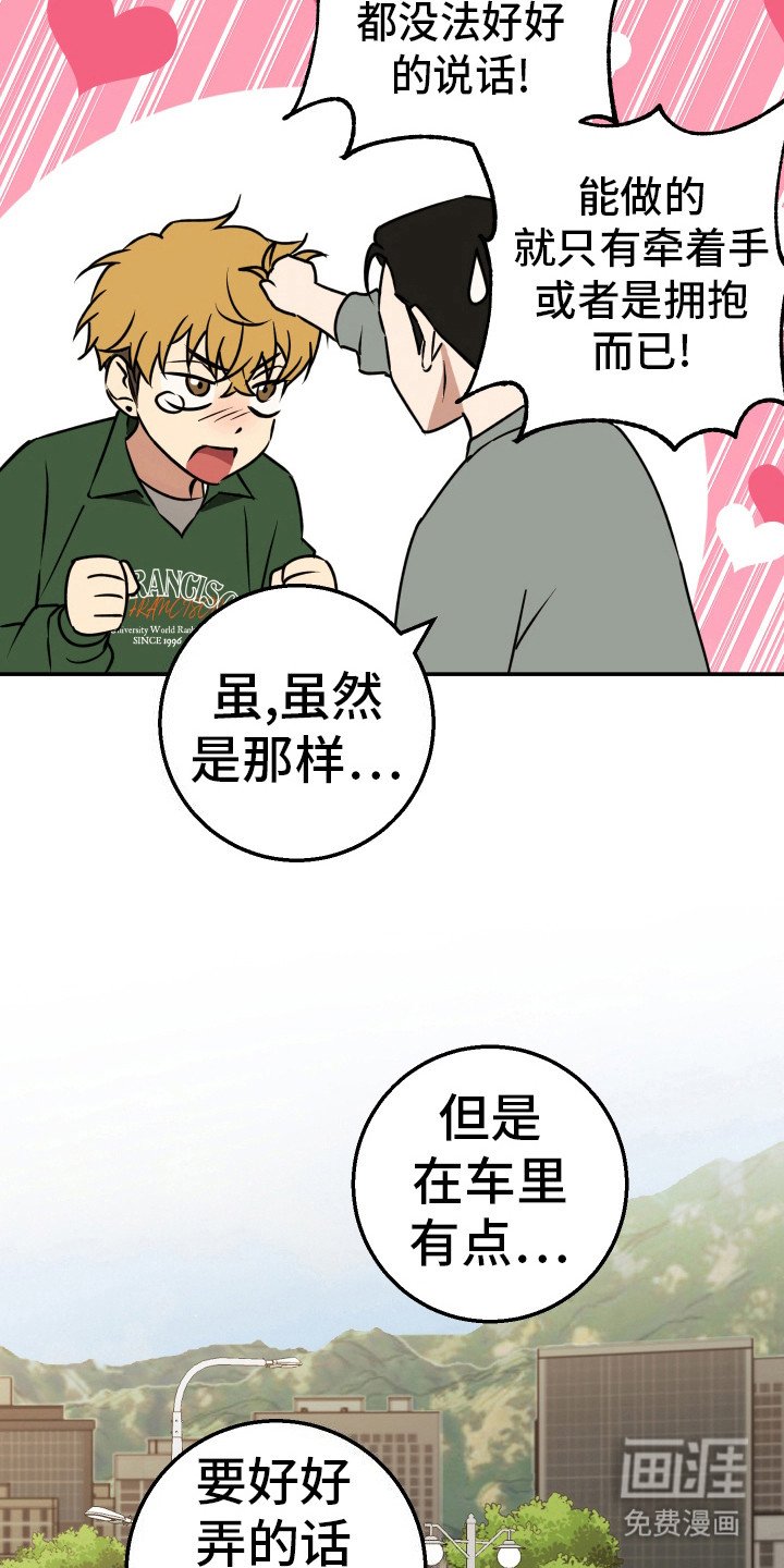 第18章：晚安（完结）