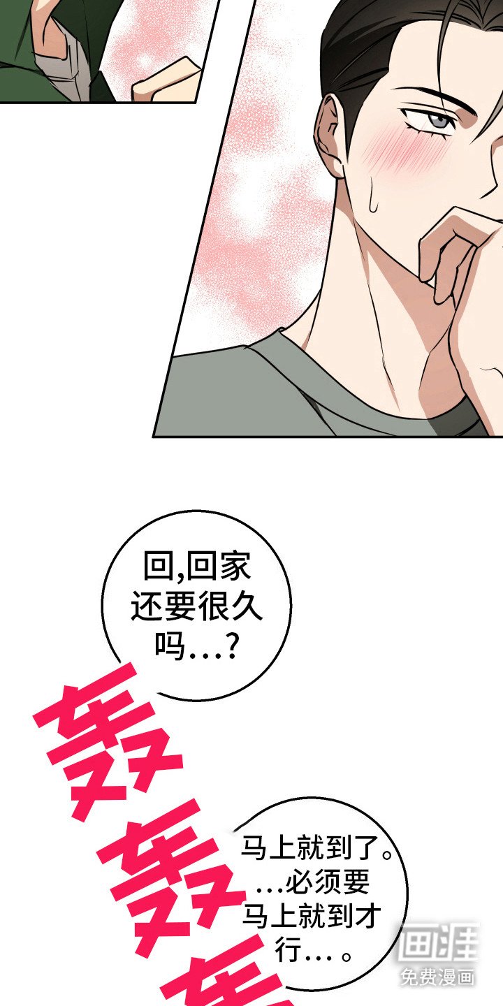 第18章：晚安（完结）