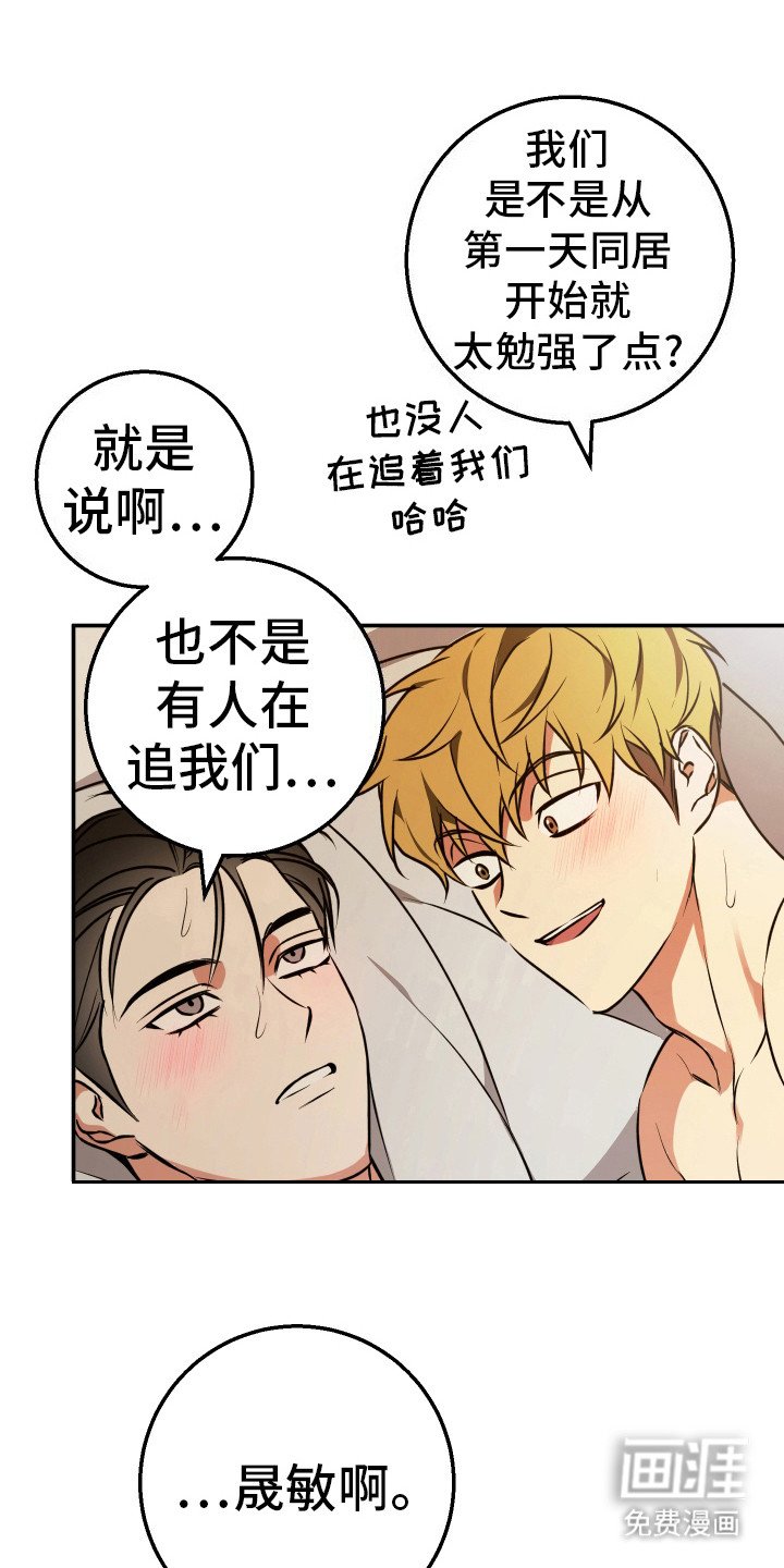 第18章：晚安（完结）