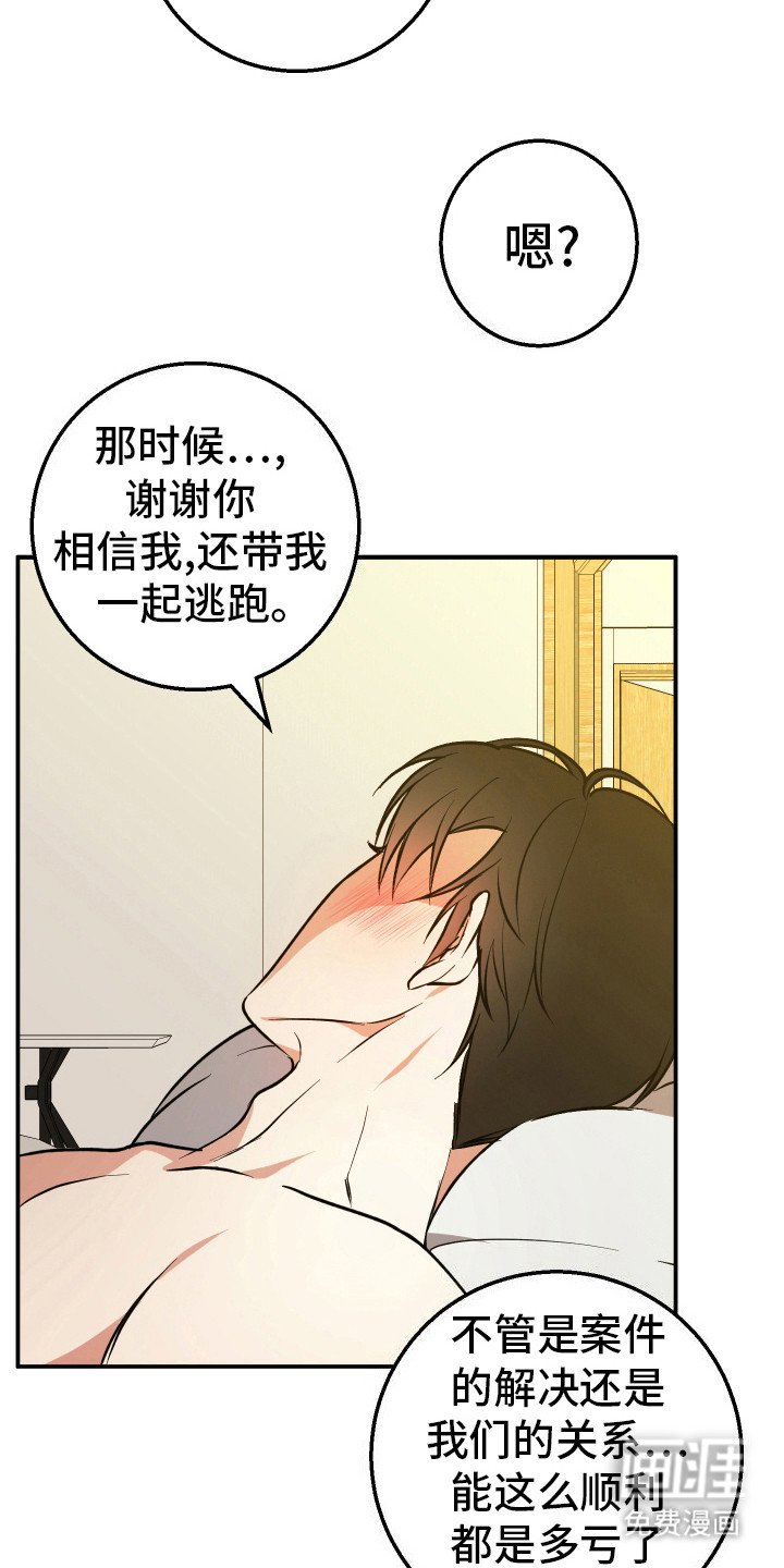 第18章：晚安（完结）
