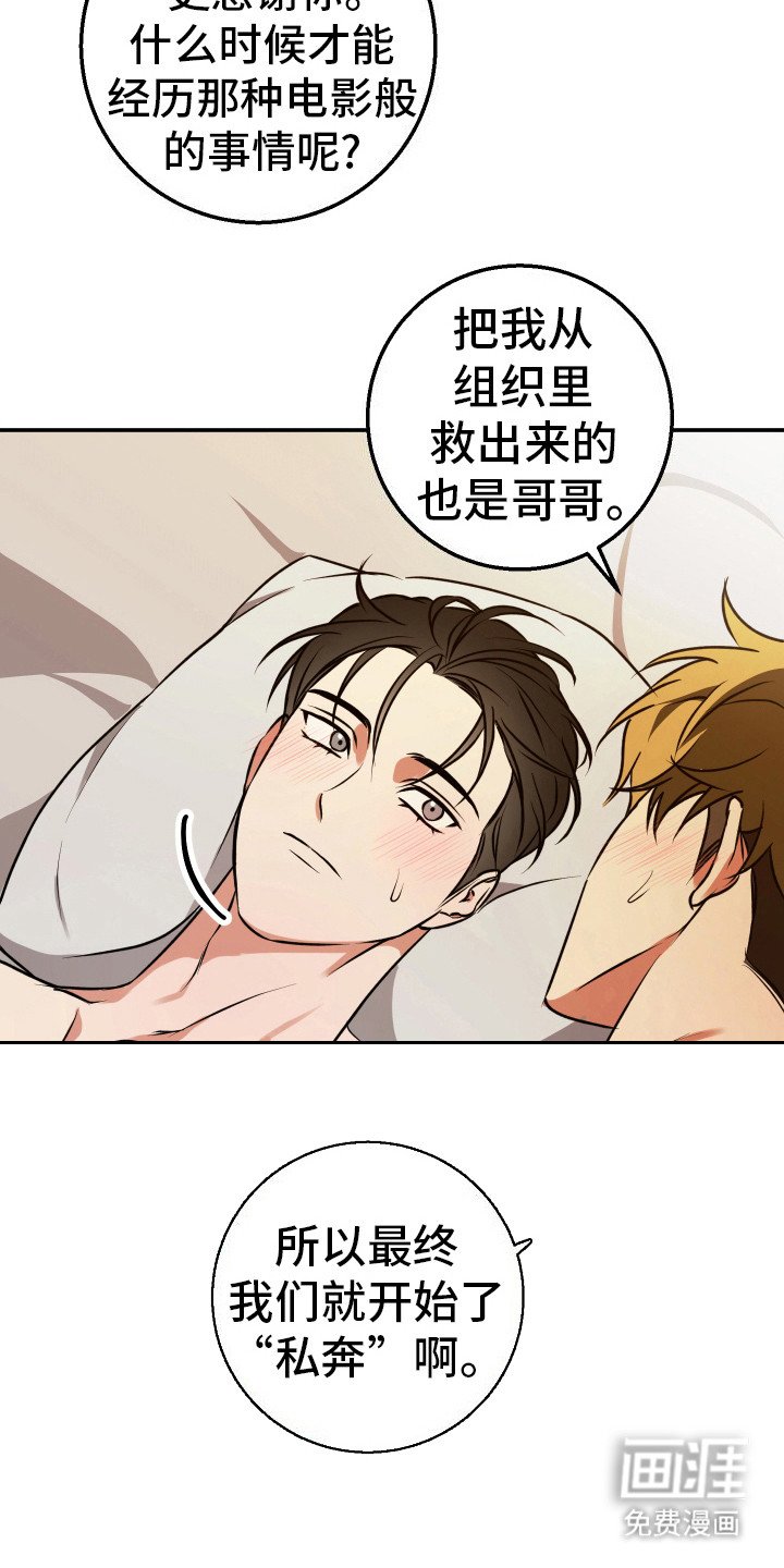 第18章：晚安（完结）