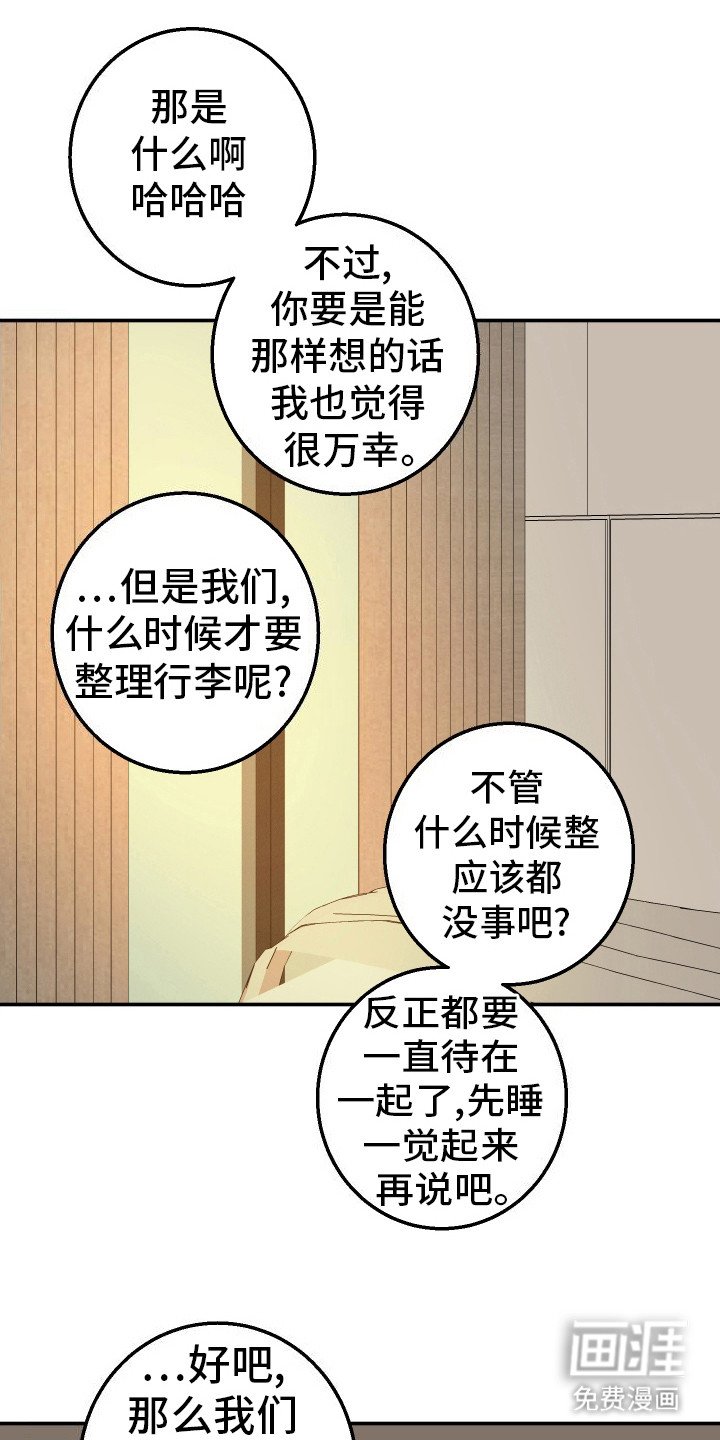第18章：晚安（完结）