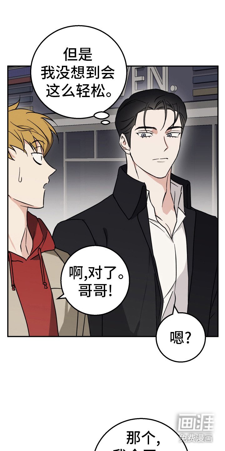 第2章：不得了