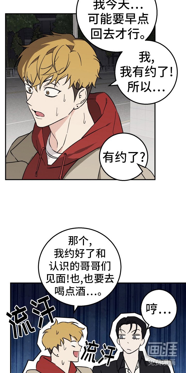 第2章：不得了