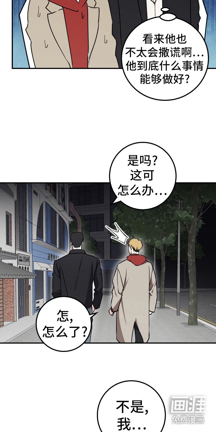 第2章：不得了