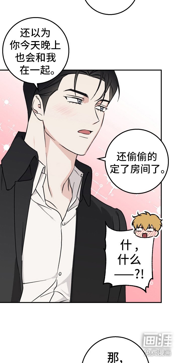 第2章：不得了