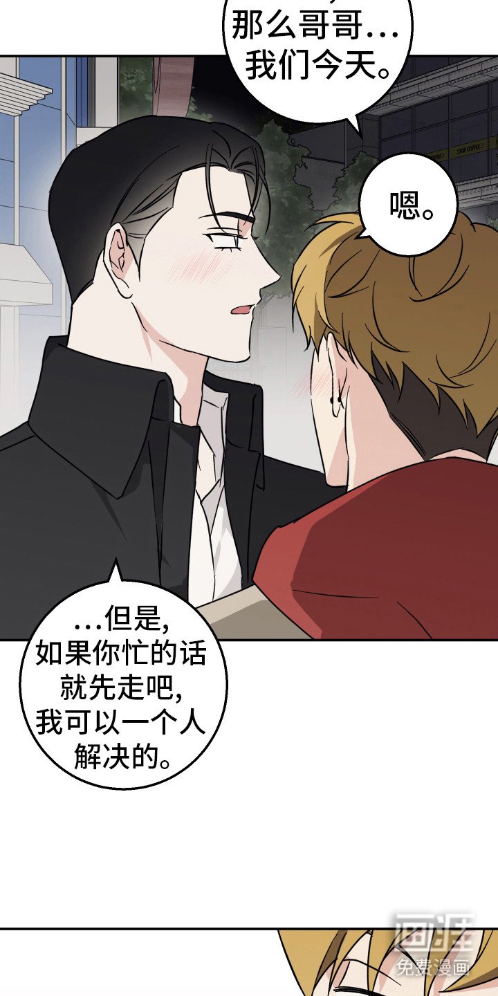 第2章：不得了