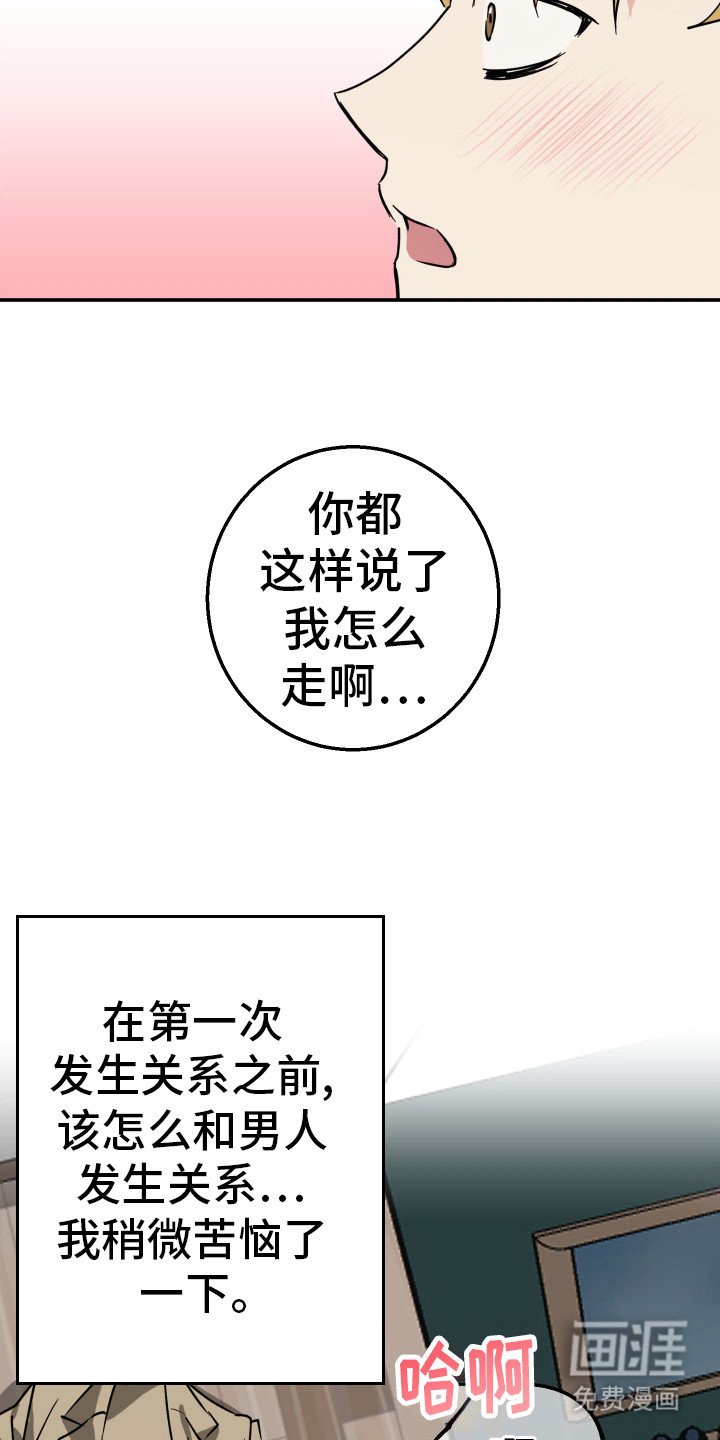 第2章：不得了