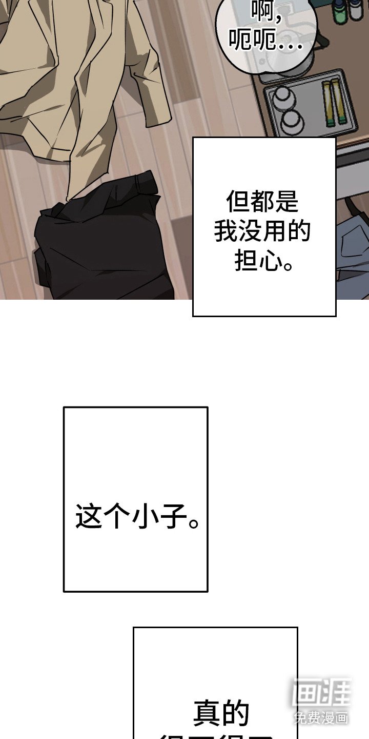 第2章：不得了