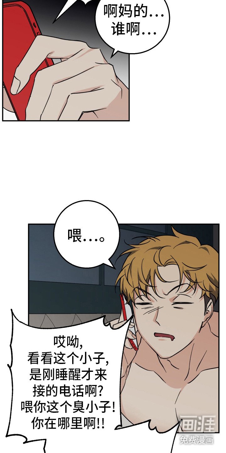 第2章：不得了