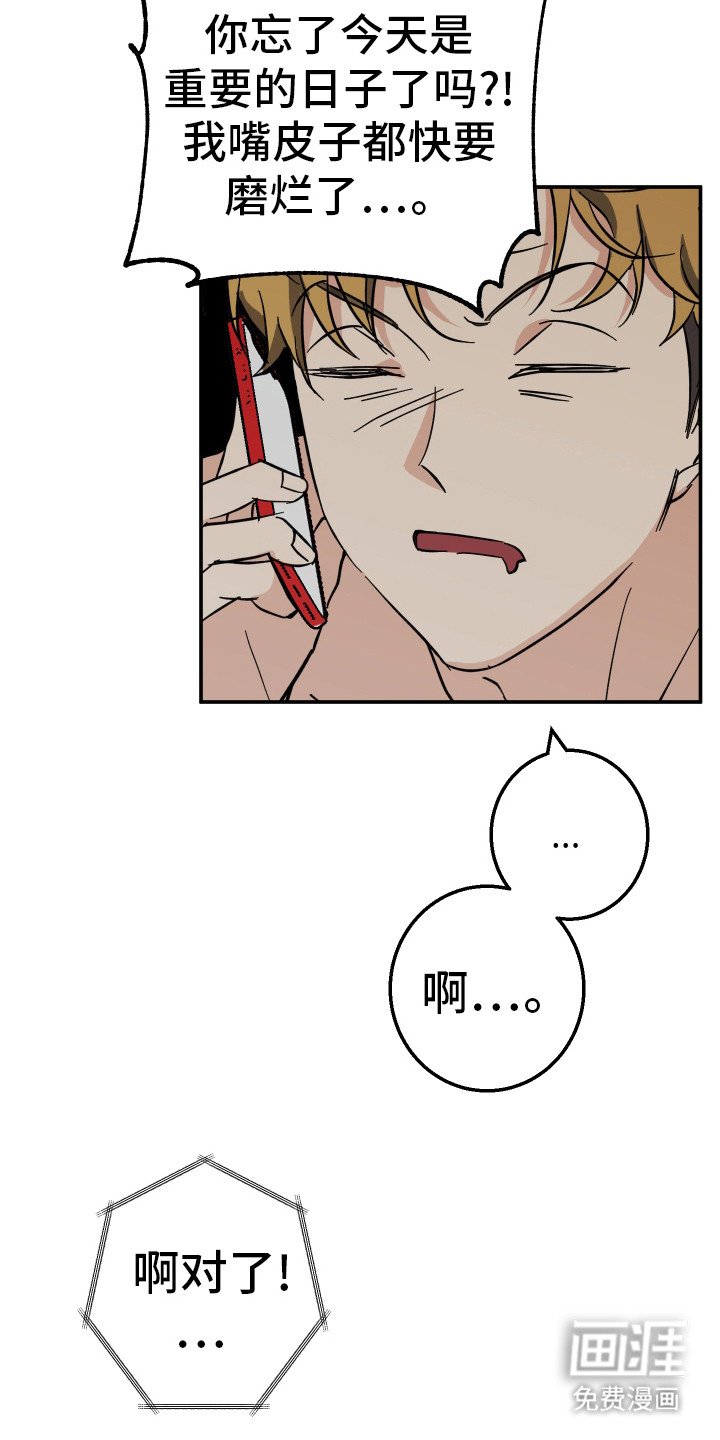 第2章：不得了