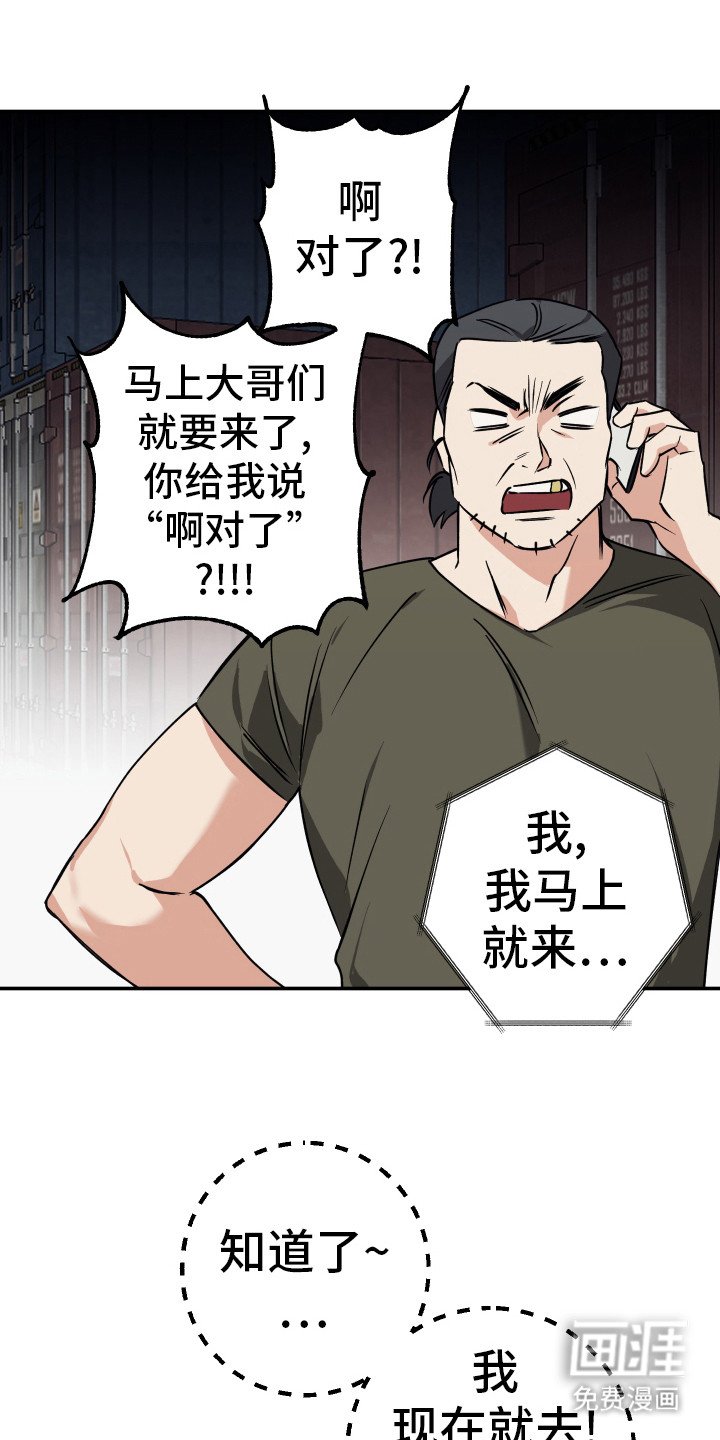第2章：不得了