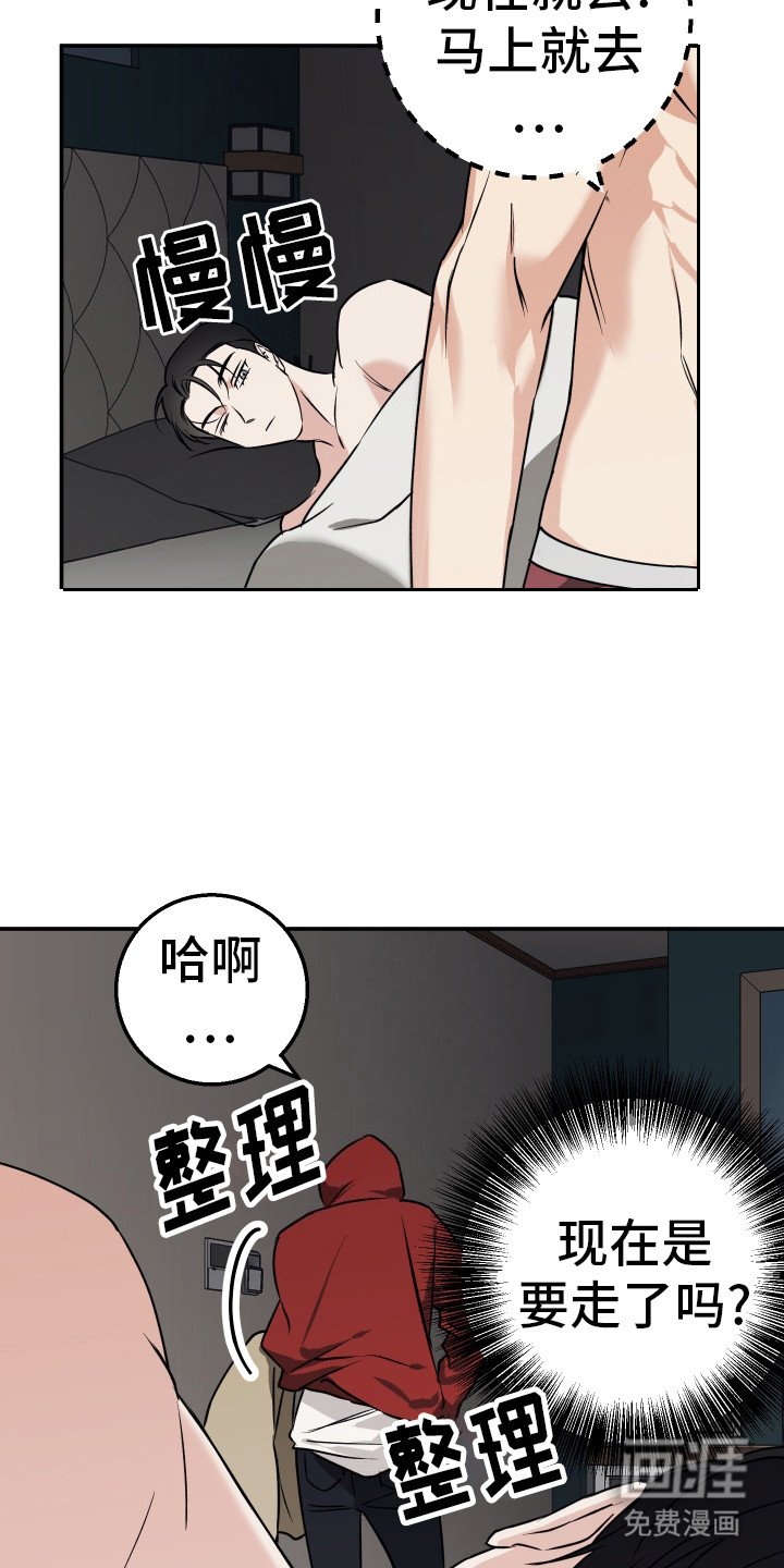 第2章：不得了