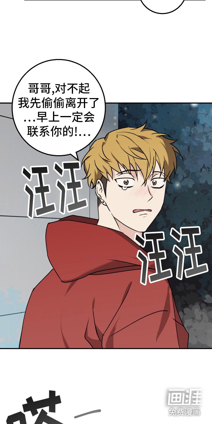 第2章：不得了