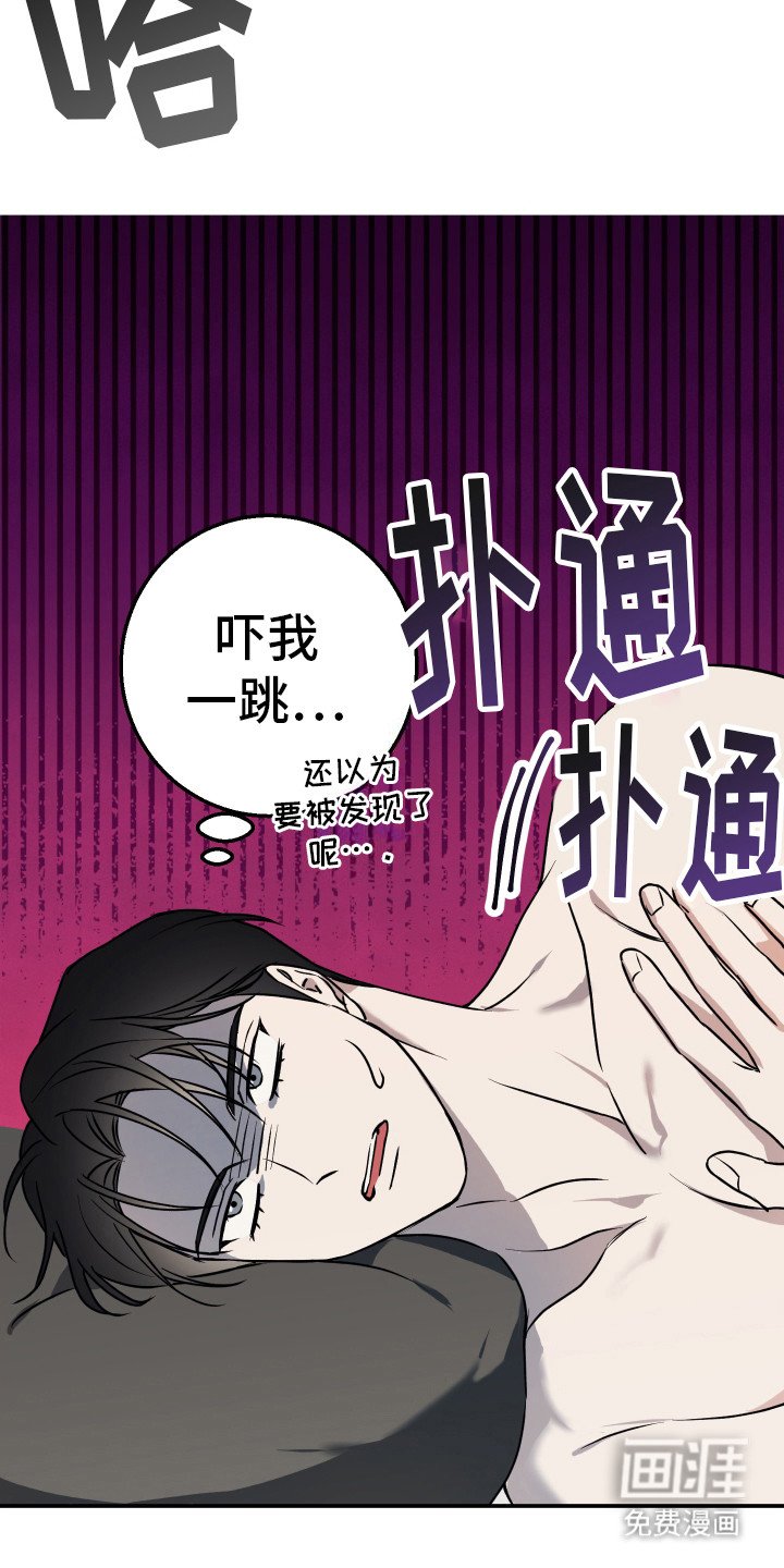 第2章：不得了