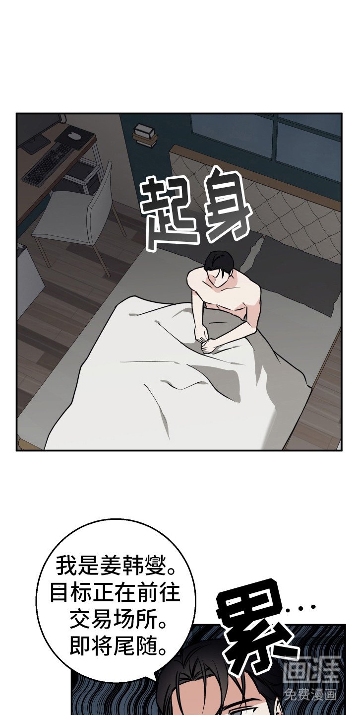 第2章：不得了