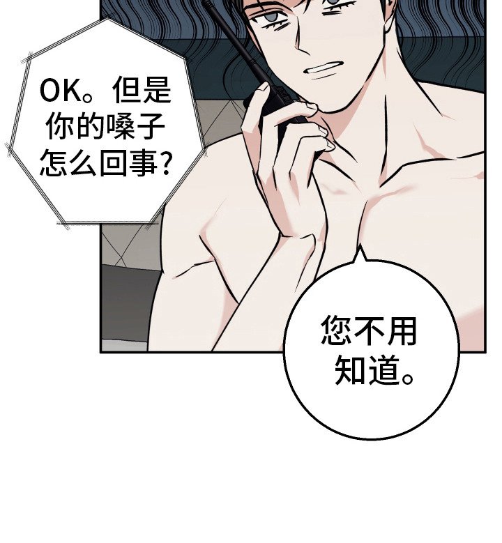 第2章：不得了