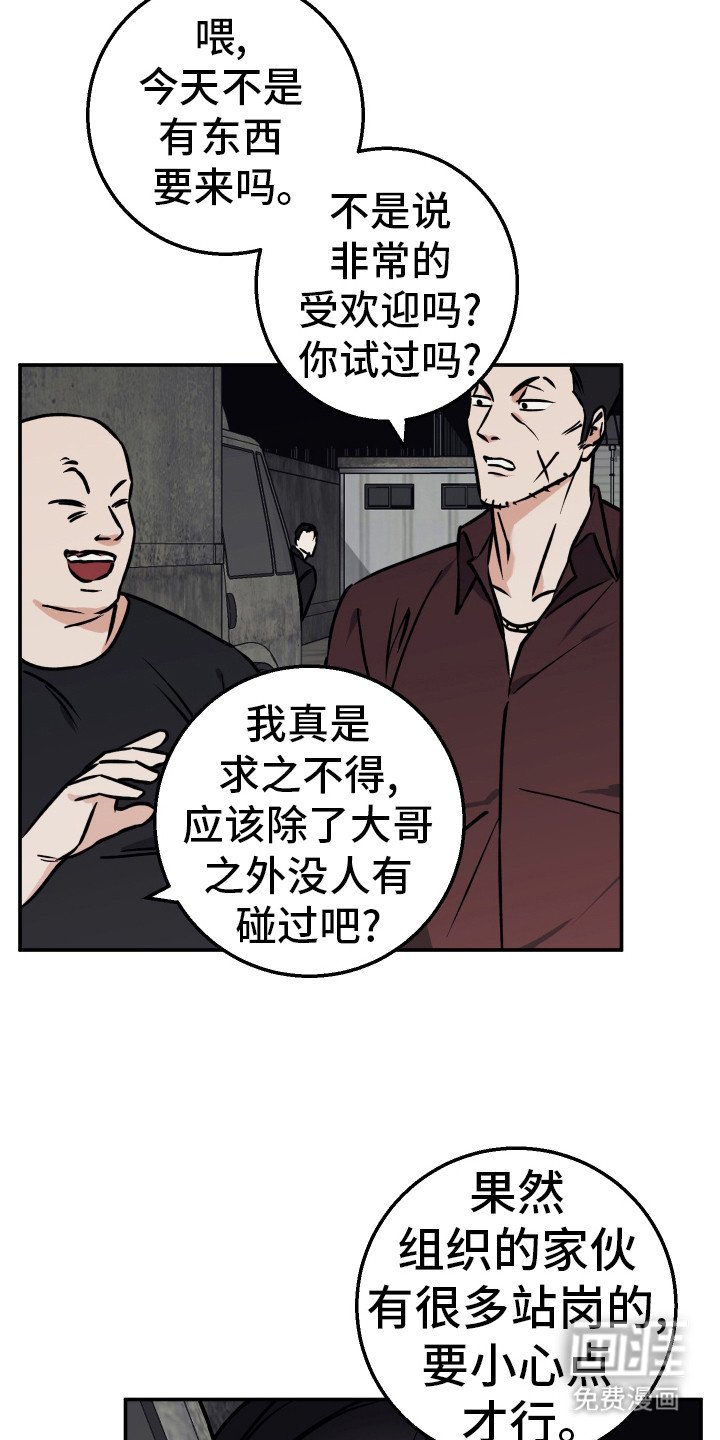 第3章：作战开始