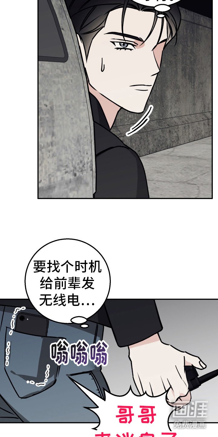 第3章：作战开始
