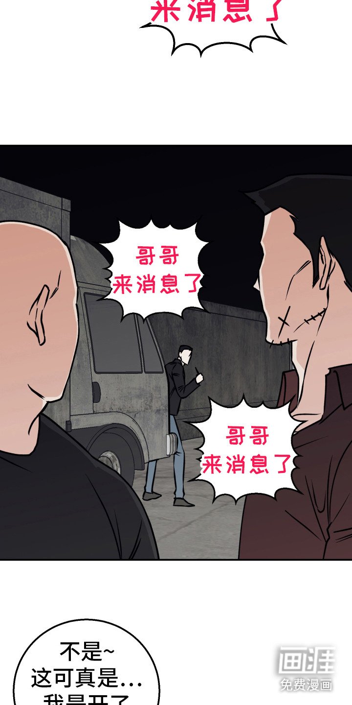 第3章：作战开始