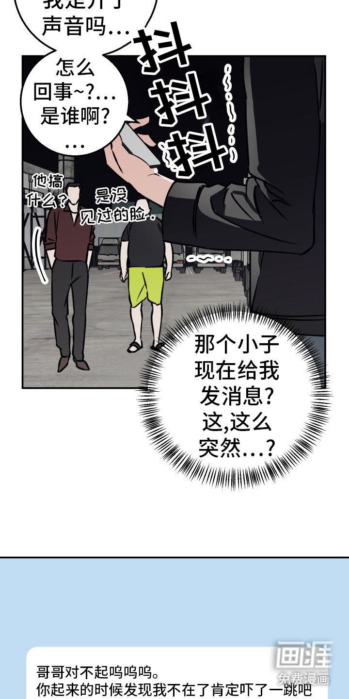 第3章：作战开始