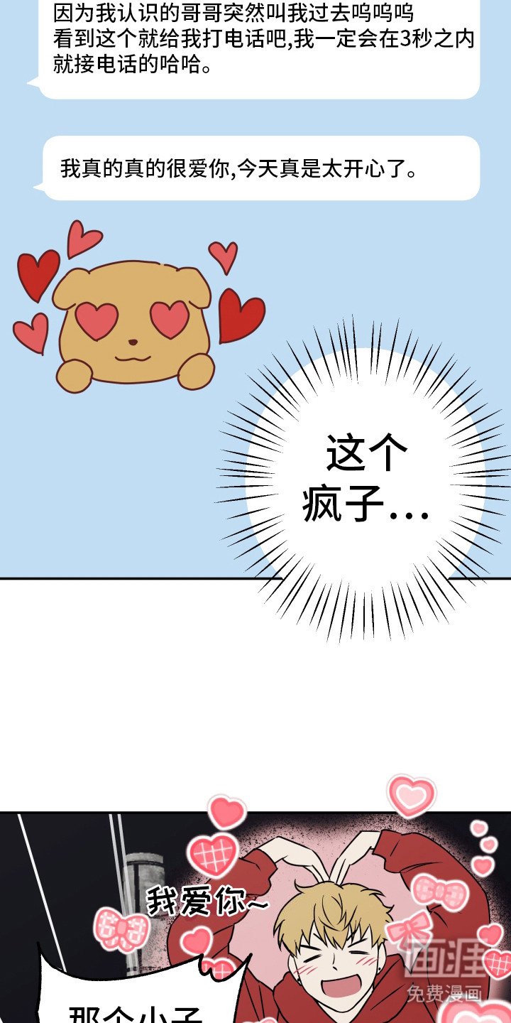第3章：作战开始
