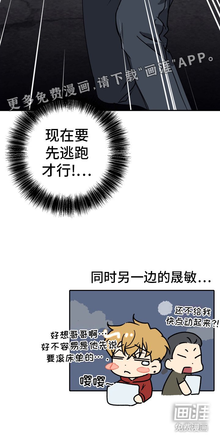 第3章：作战开始