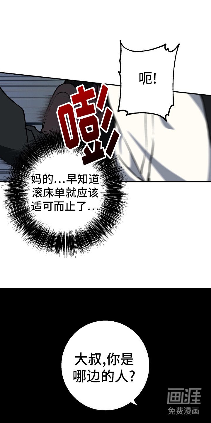 第3章：作战开始
