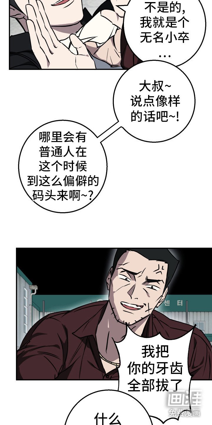 第3章：作战开始