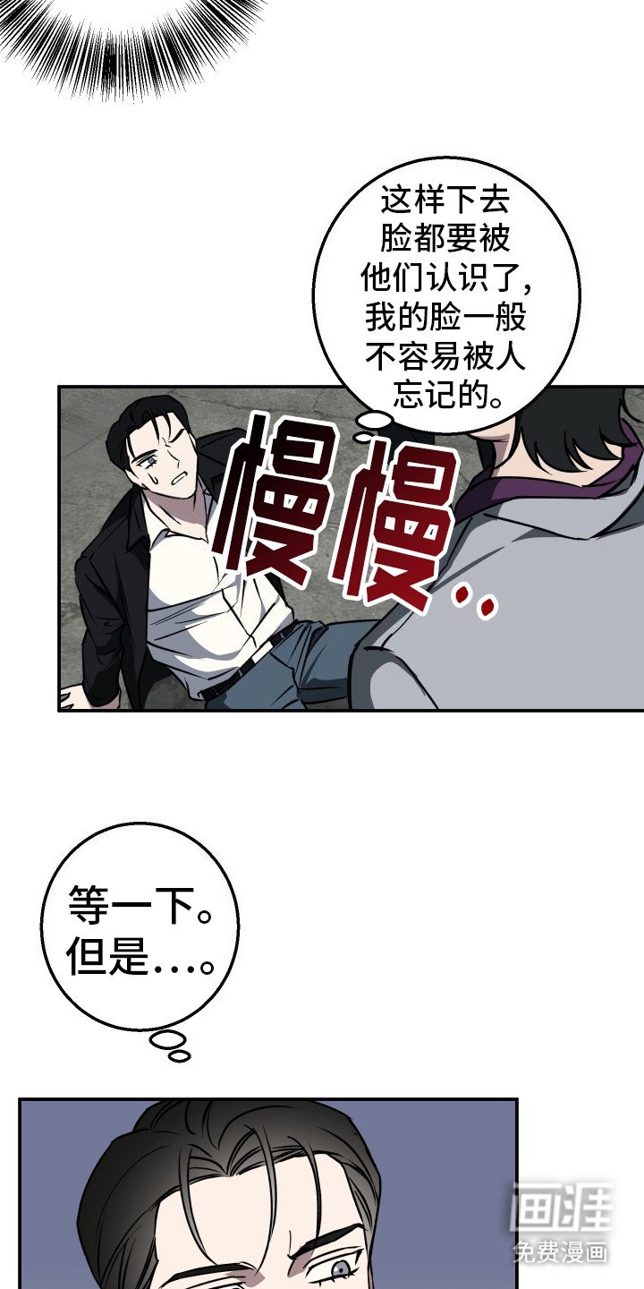 第3章：作战开始