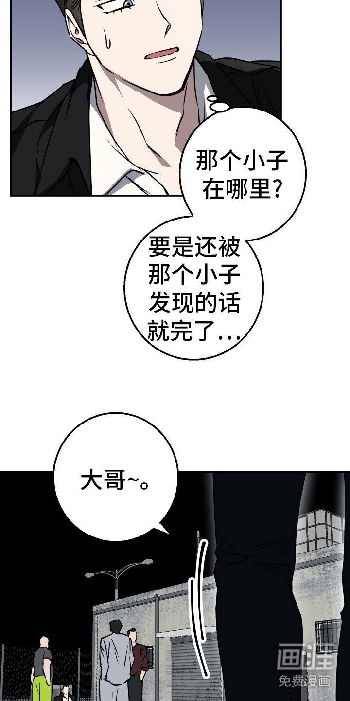 第3章：作战开始