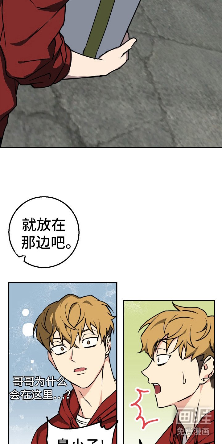 第3章：作战开始
