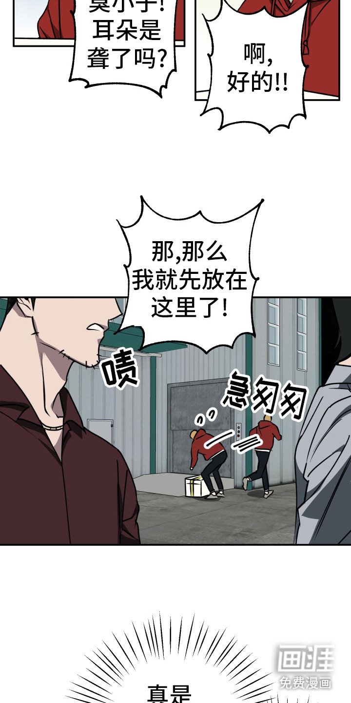 第3章：作战开始