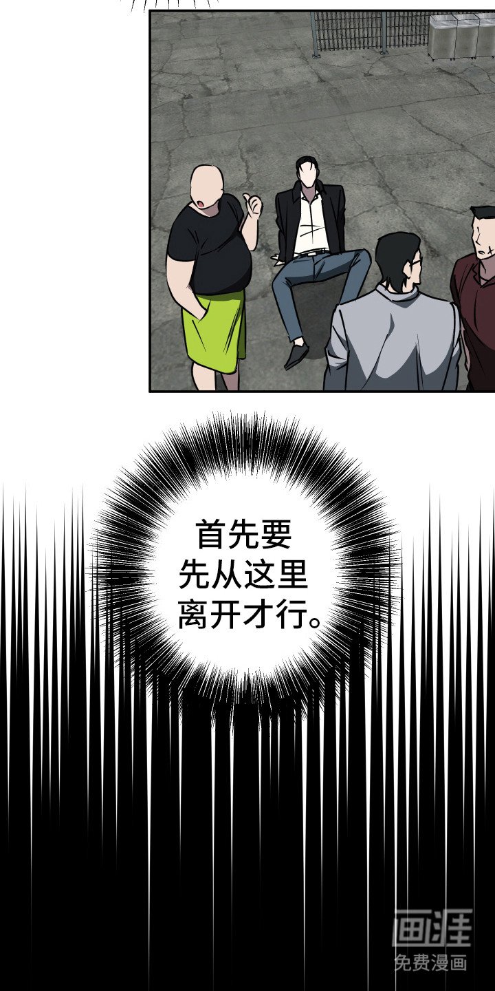 第3章：作战开始