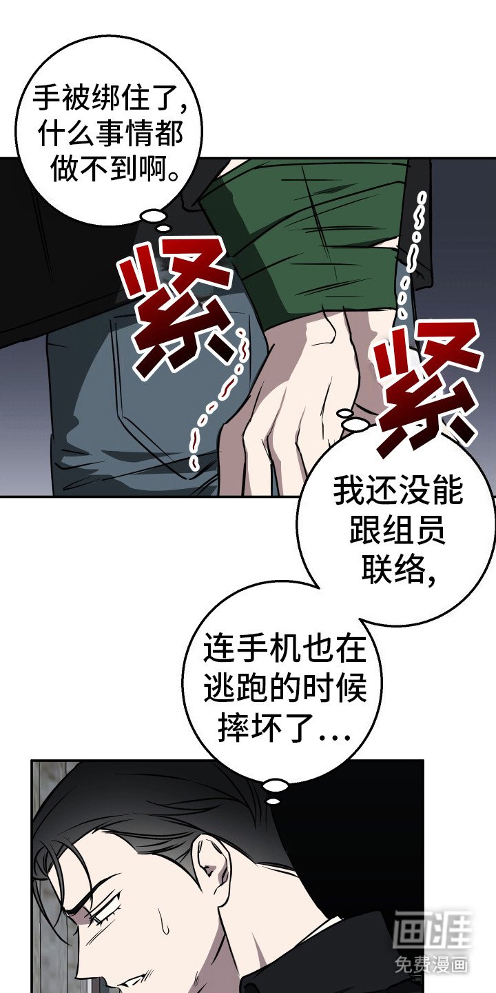第4章：逃离