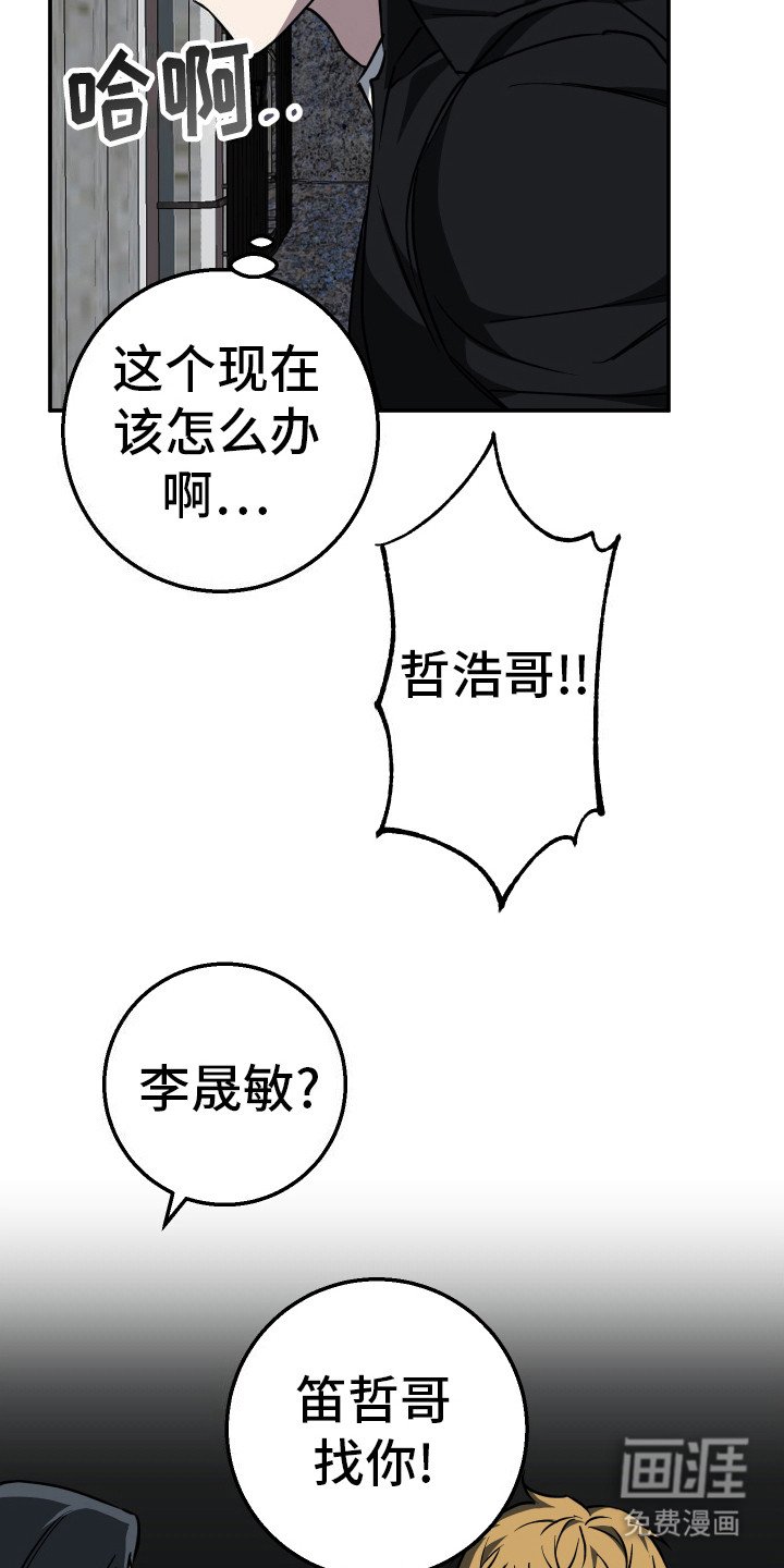 第4章：逃离