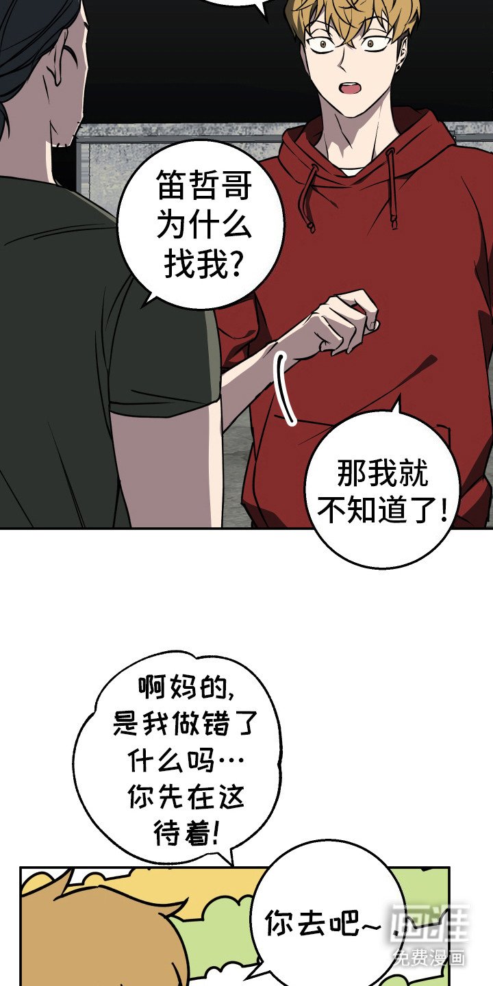 第4章：逃离