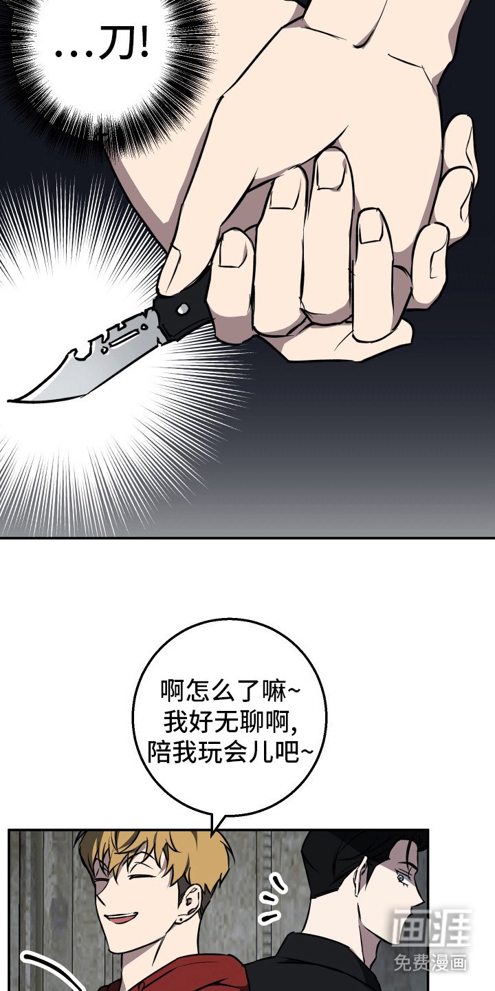 第4章：逃离