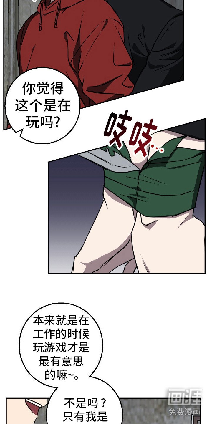 第4章：逃离