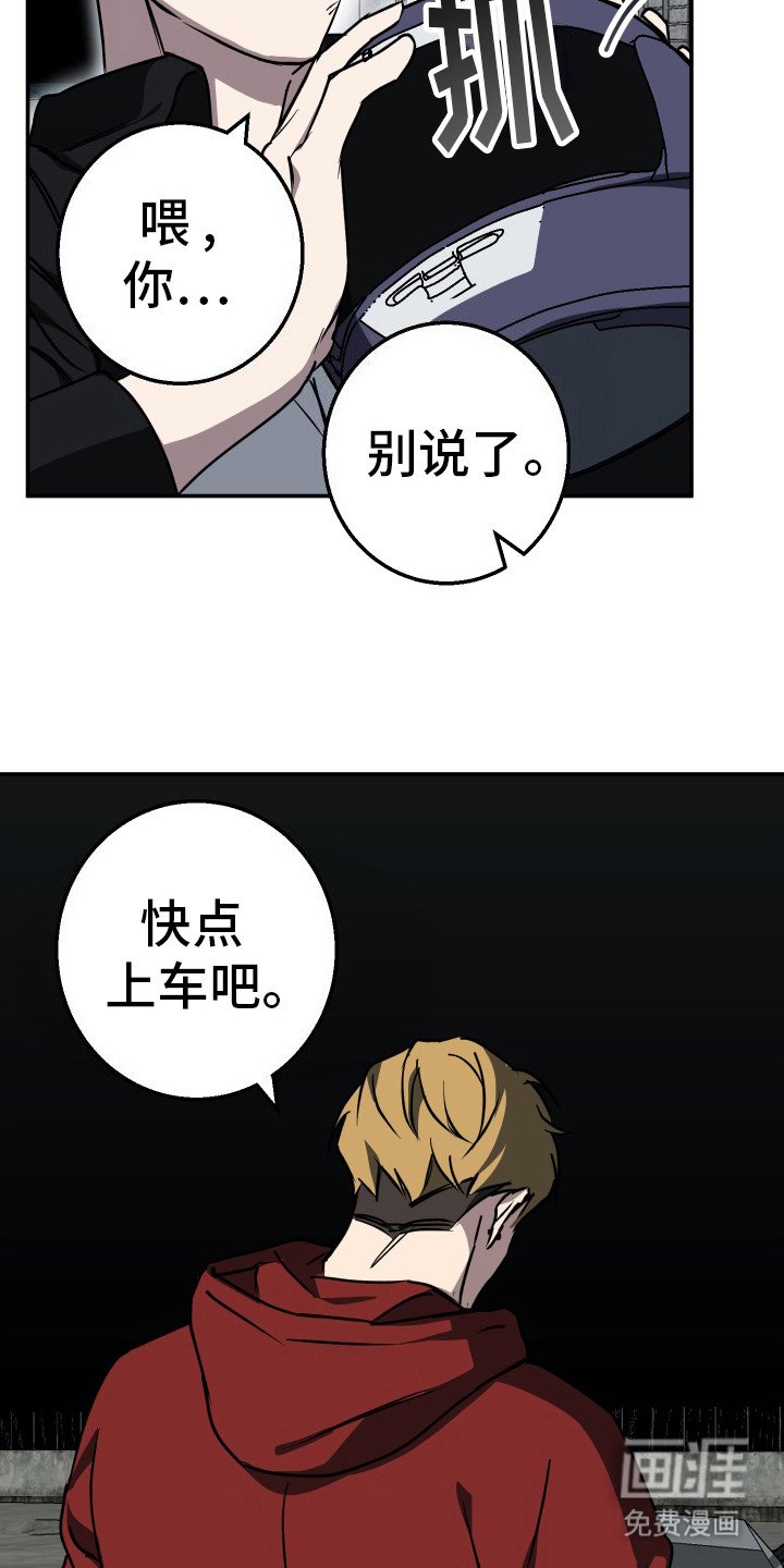 第4章：逃离