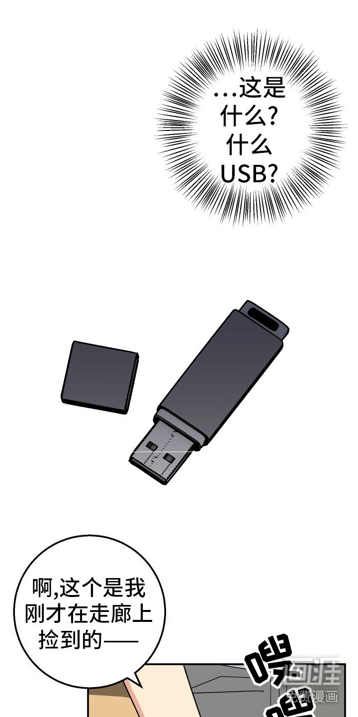 第5章：U盘