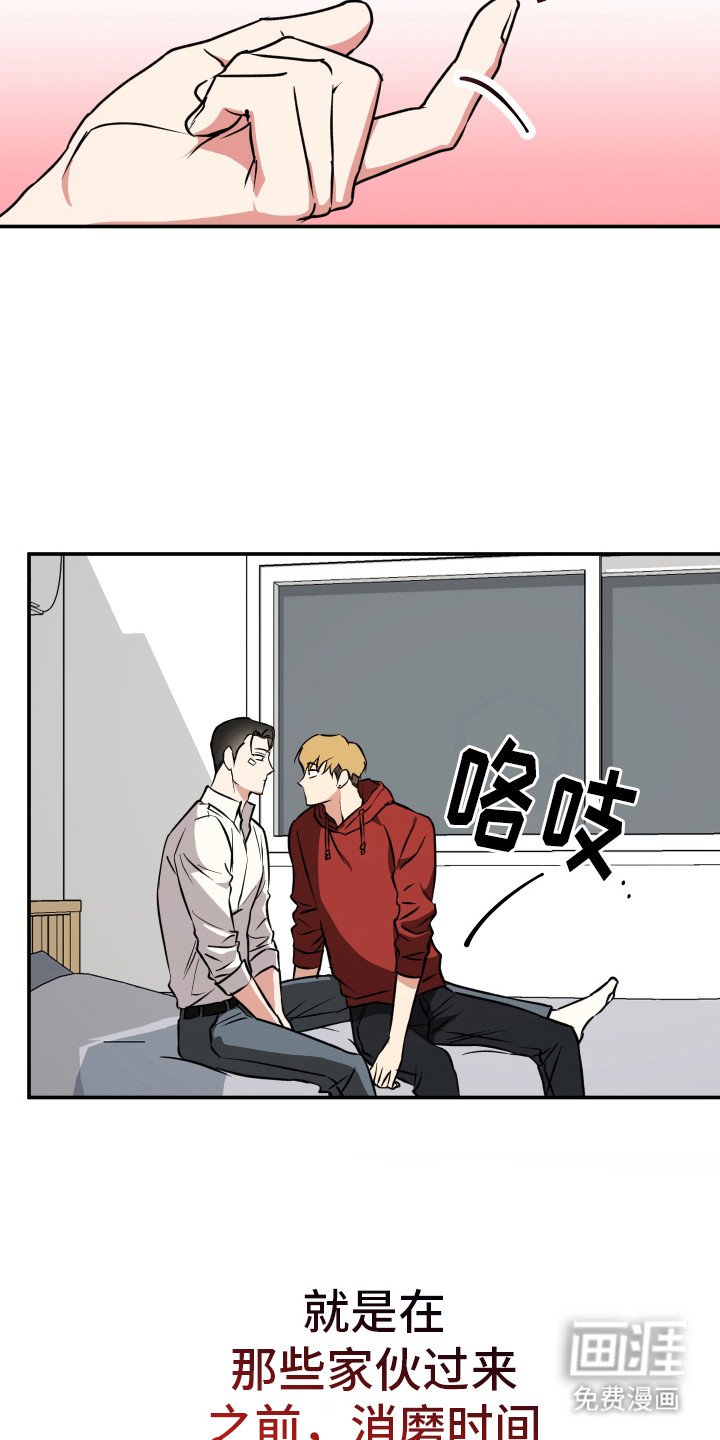 第6章：消磨时间