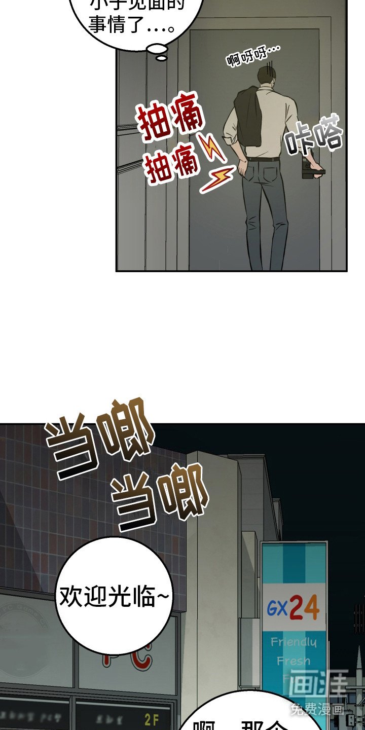 第6章：消磨时间