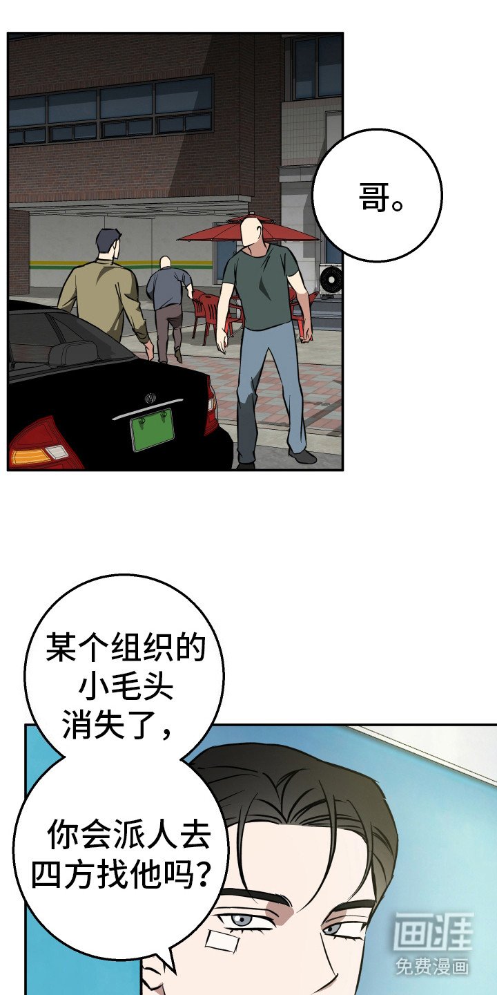 第7章：猜测